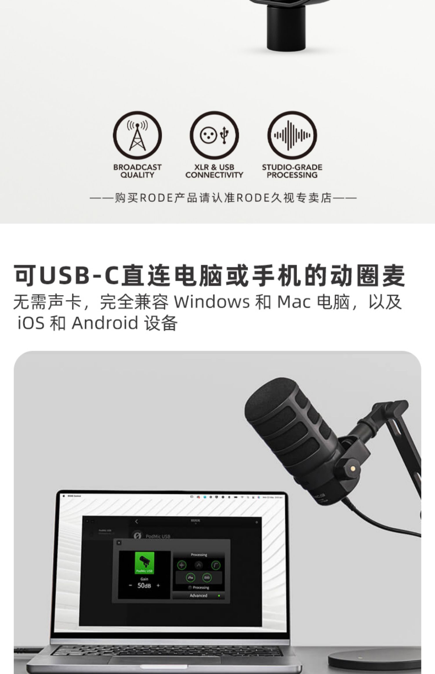 rode-podmicusb-03.jpg