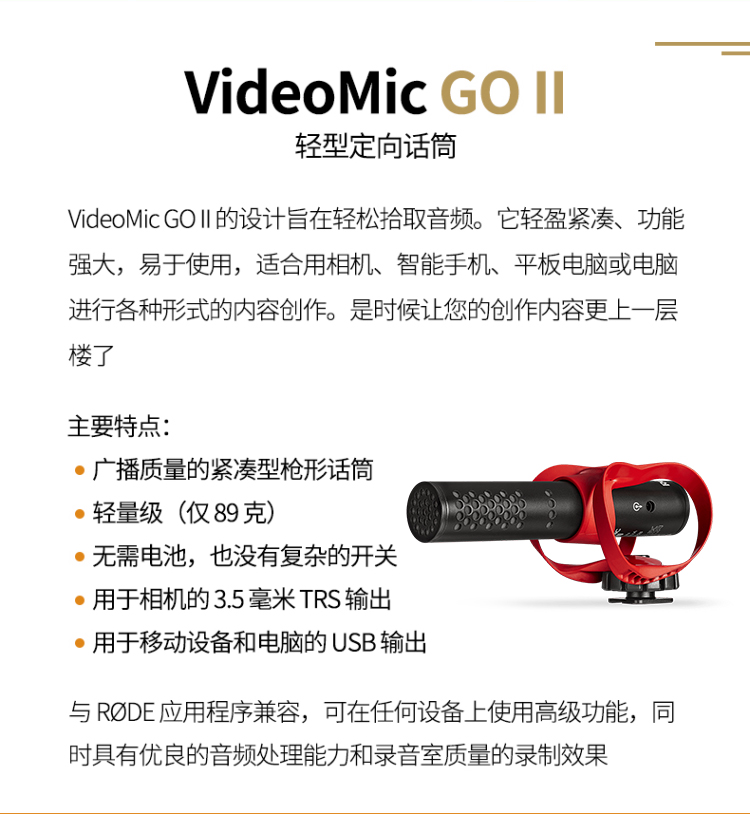 rode-videomicgoii-02.jpg