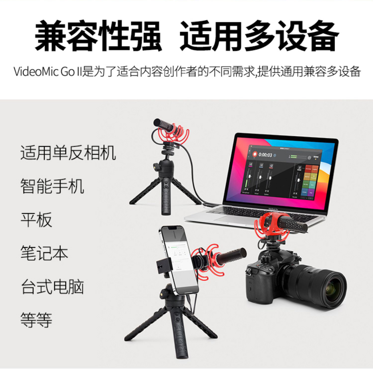 rode-videomicgoii-05.jpg