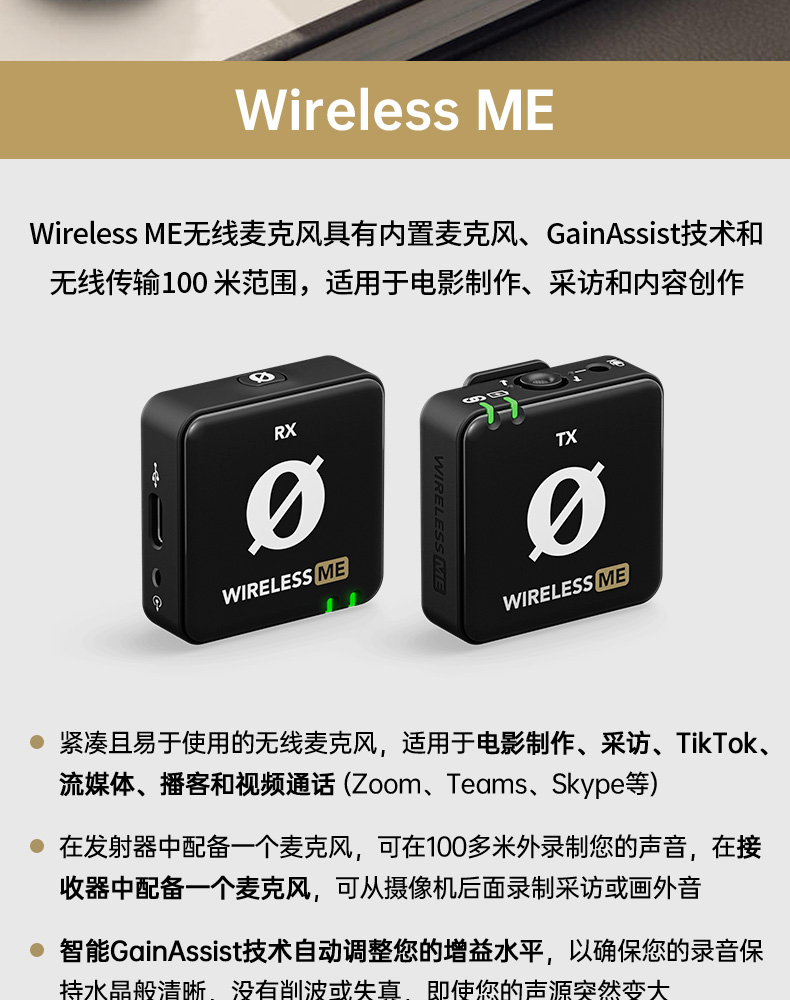 RODE Wireless ME Compact Digital Wireless Mic 無線收音咪