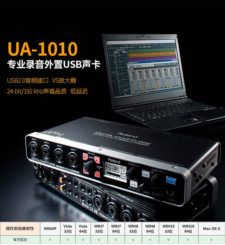 Roland OCTA-CAPTURE USB Audio Interface 混音器