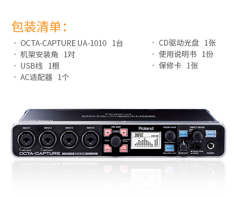 Roland OCTA-CAPTURE USB Audio Interface 混音器