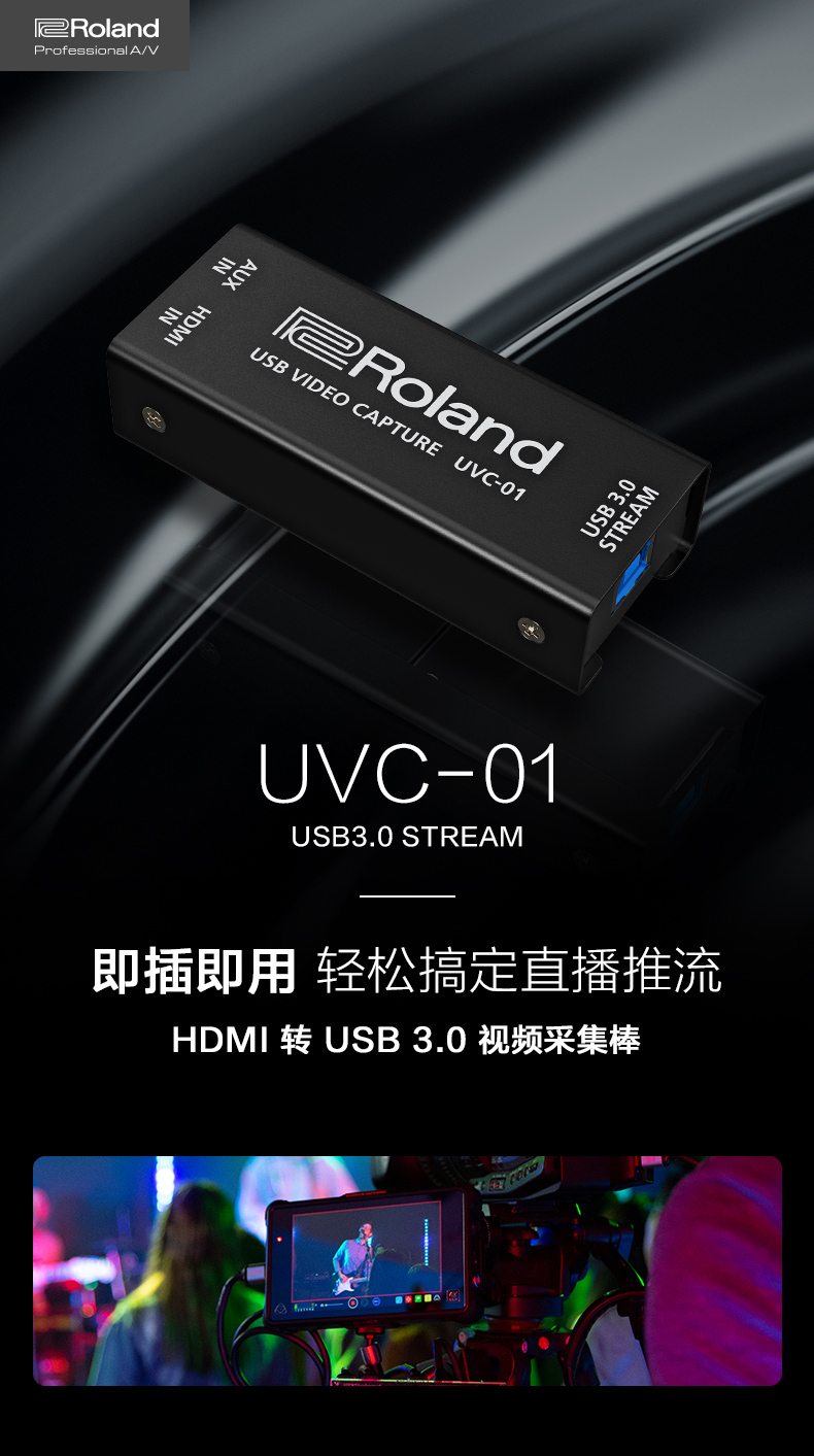 roland-uvc-01-01.jpg