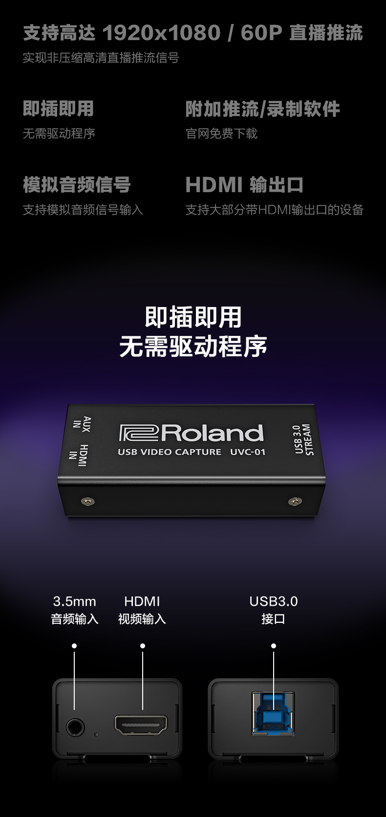 roland-uvc-01-02.jpg