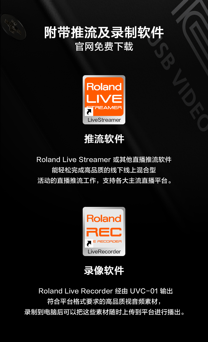 roland-uvc-01-05.jpg