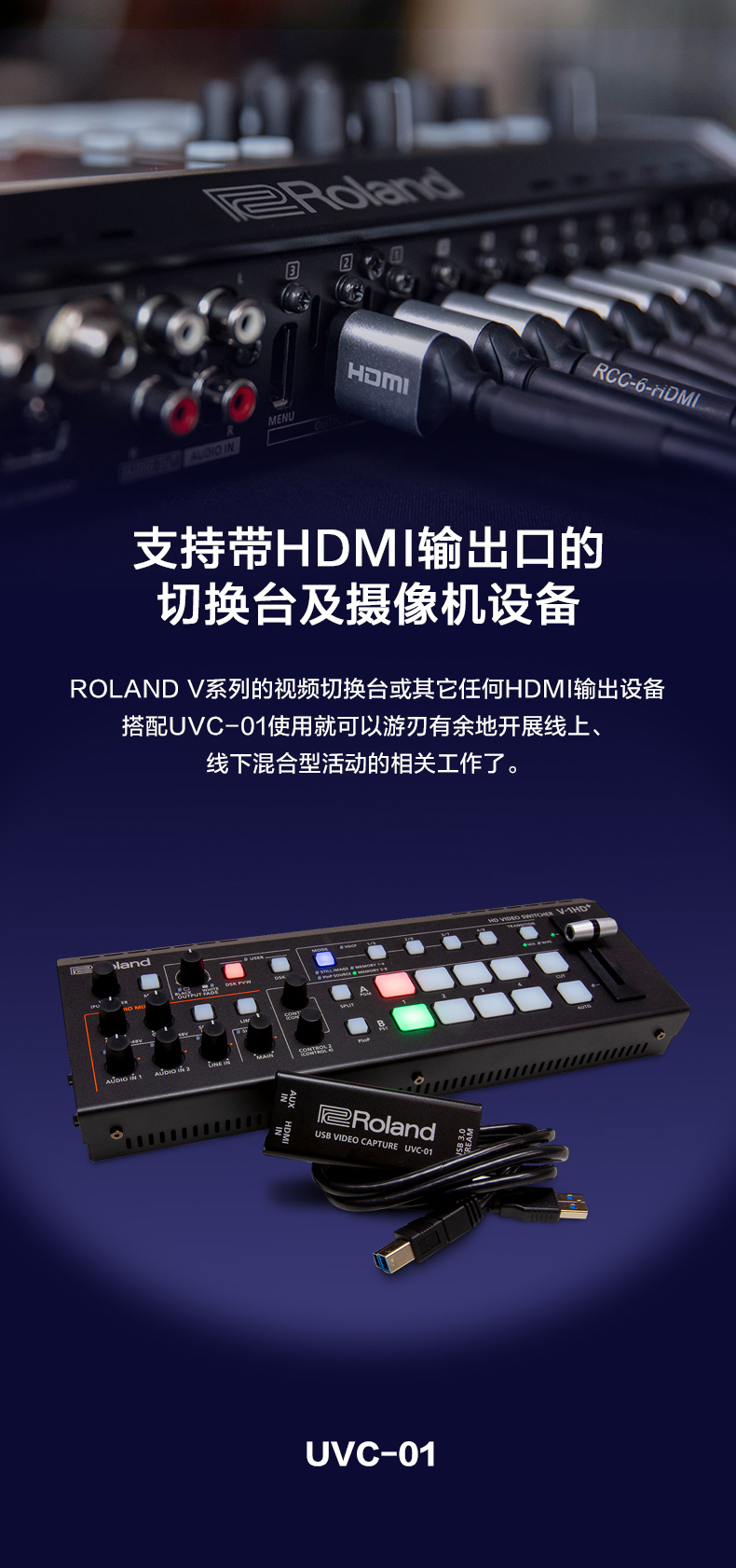 roland-uvc-01-06.jpg