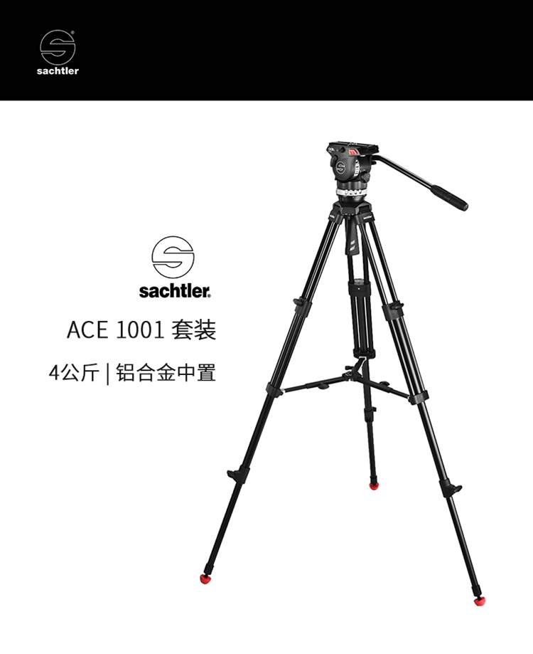 sachtler-1001m-10.jpg