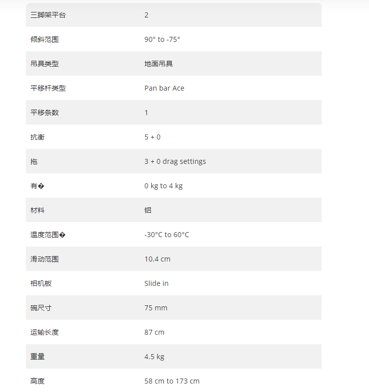 sachtler-1001m-12.png