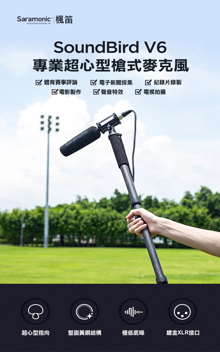 saramonic-soundbirdv6-01.jpg