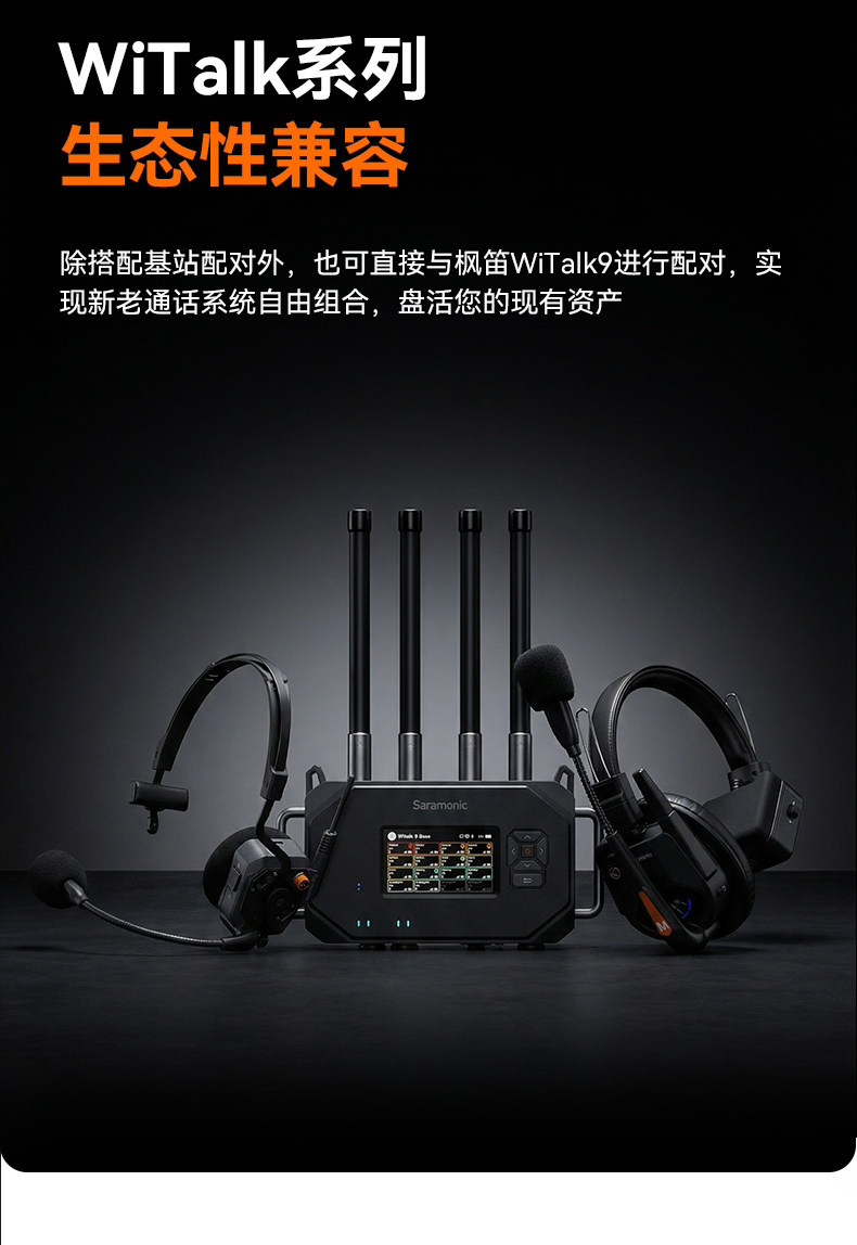 Saramonic WiTalk9 X 系列圖文介紹 31