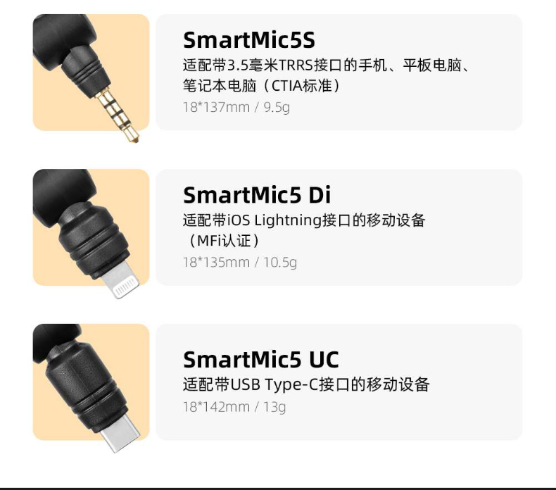 saramonicsmartmic5-04.jpg