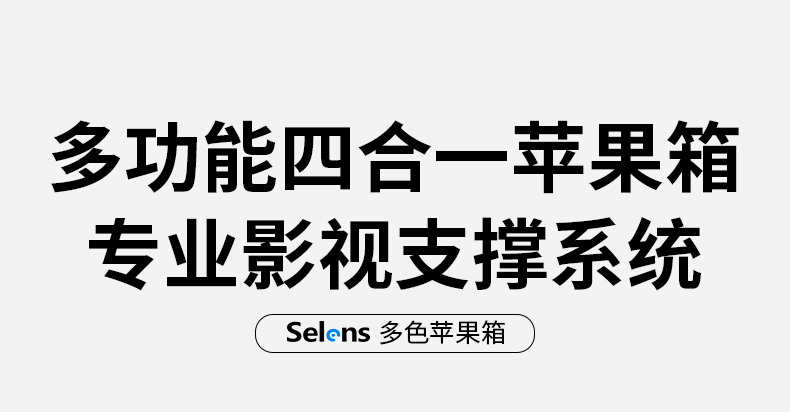 selens-applebox-01.jpg