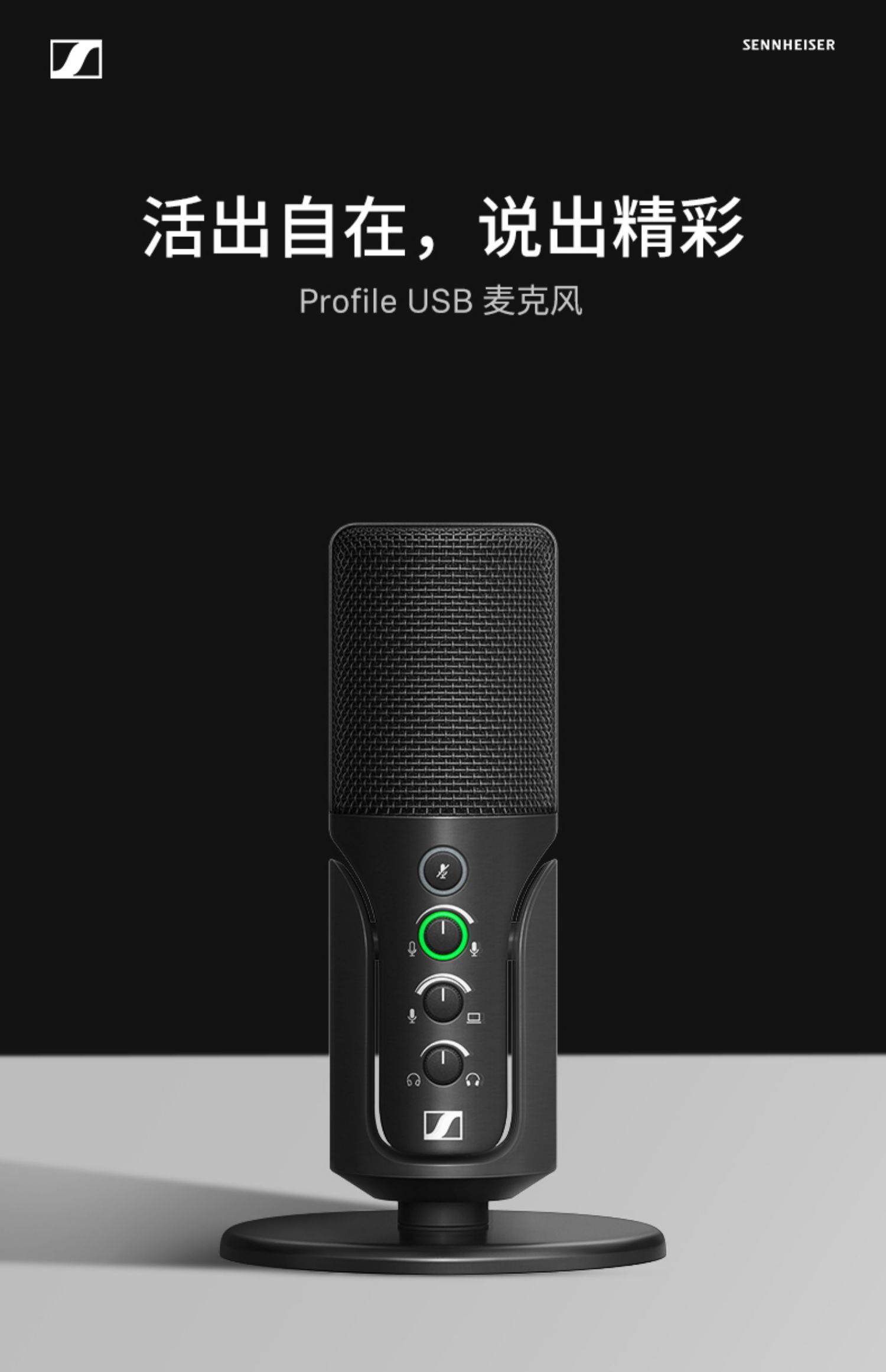 sennheiser-profile-usb-microphone-14.jpg