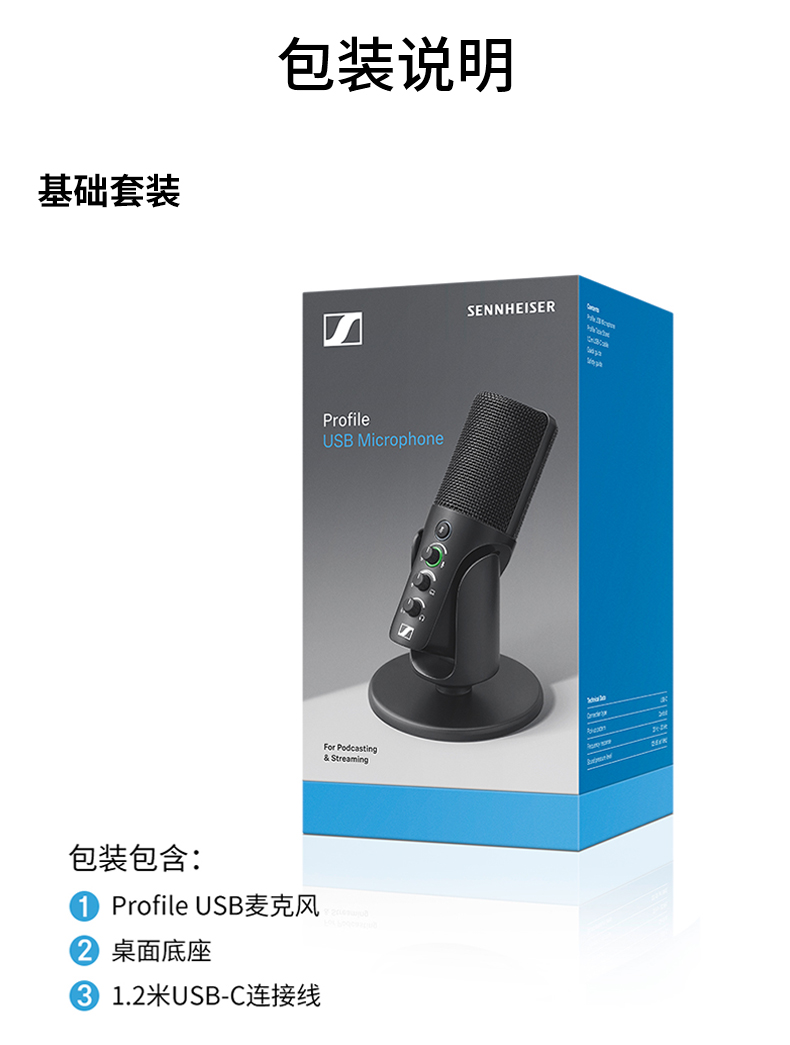 sennheiser-profile-usb-microphone-30.jpg