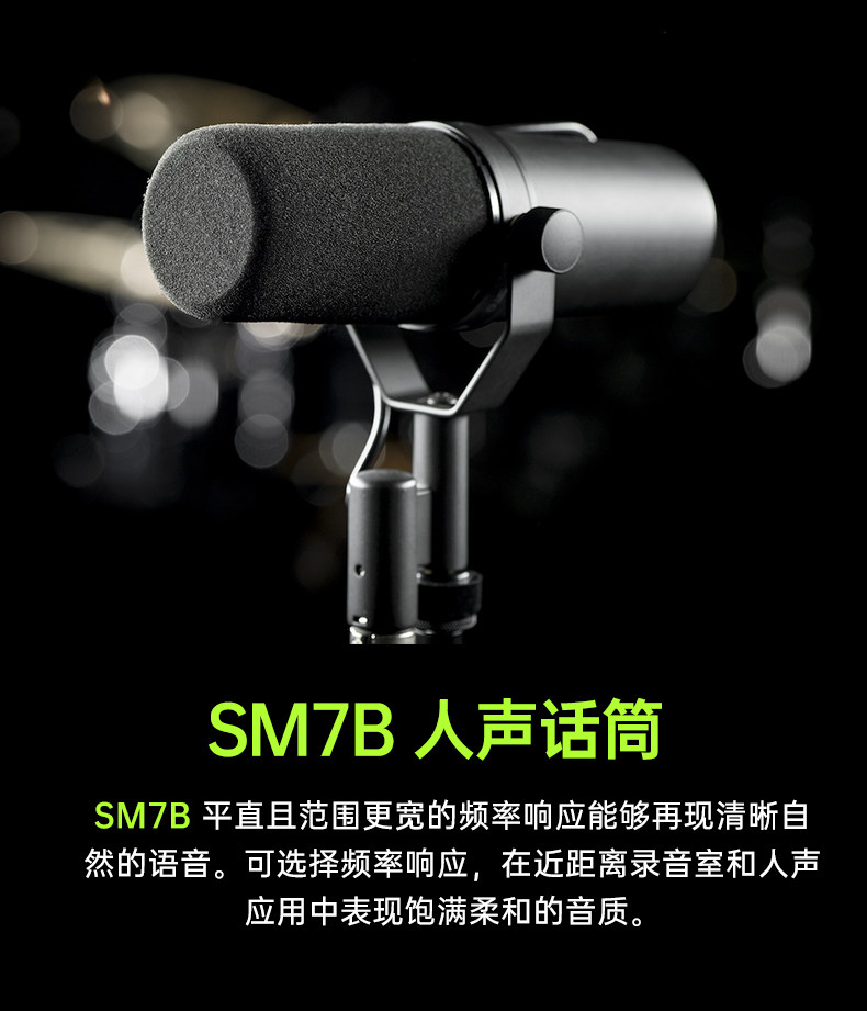 shure-sm7b-02.jpg