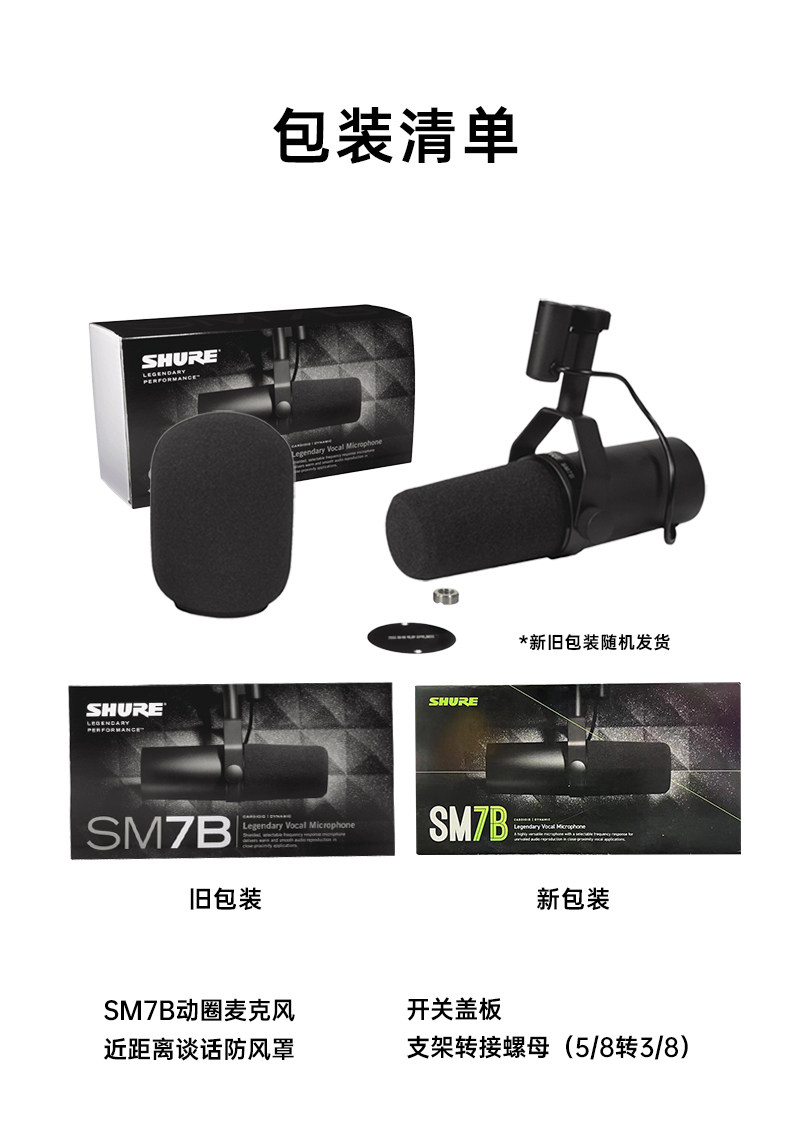 shure-sm7b-09.jpg