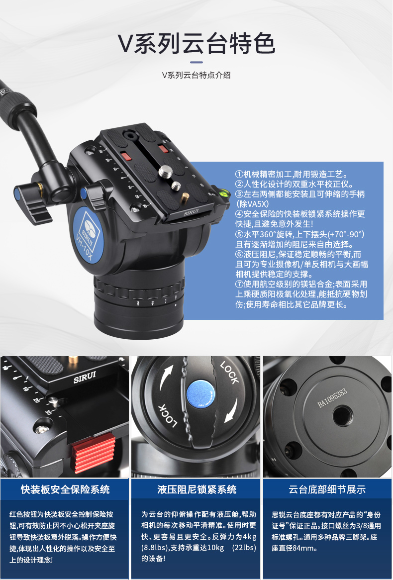 sirui-va-5x-17.jpg