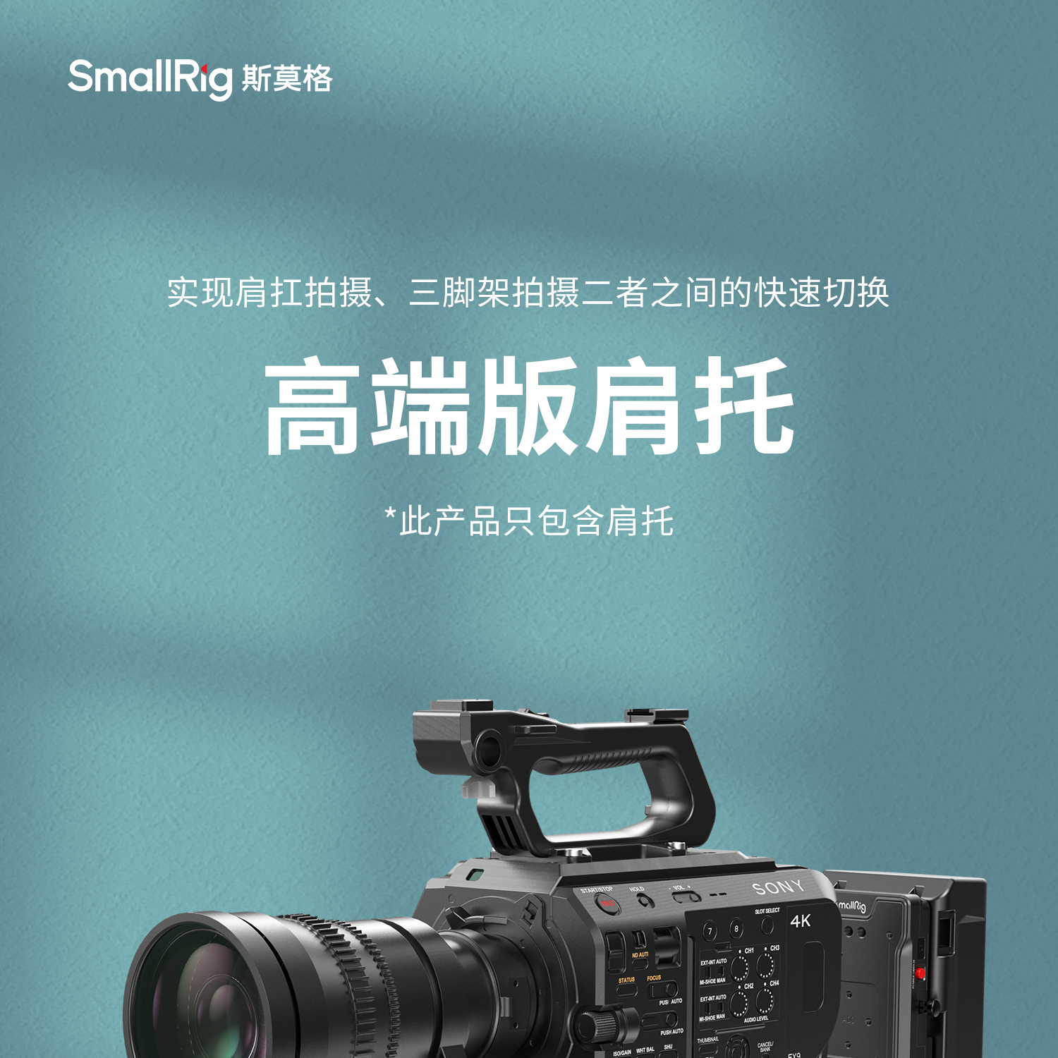 smallrig-2837c-01.jpg