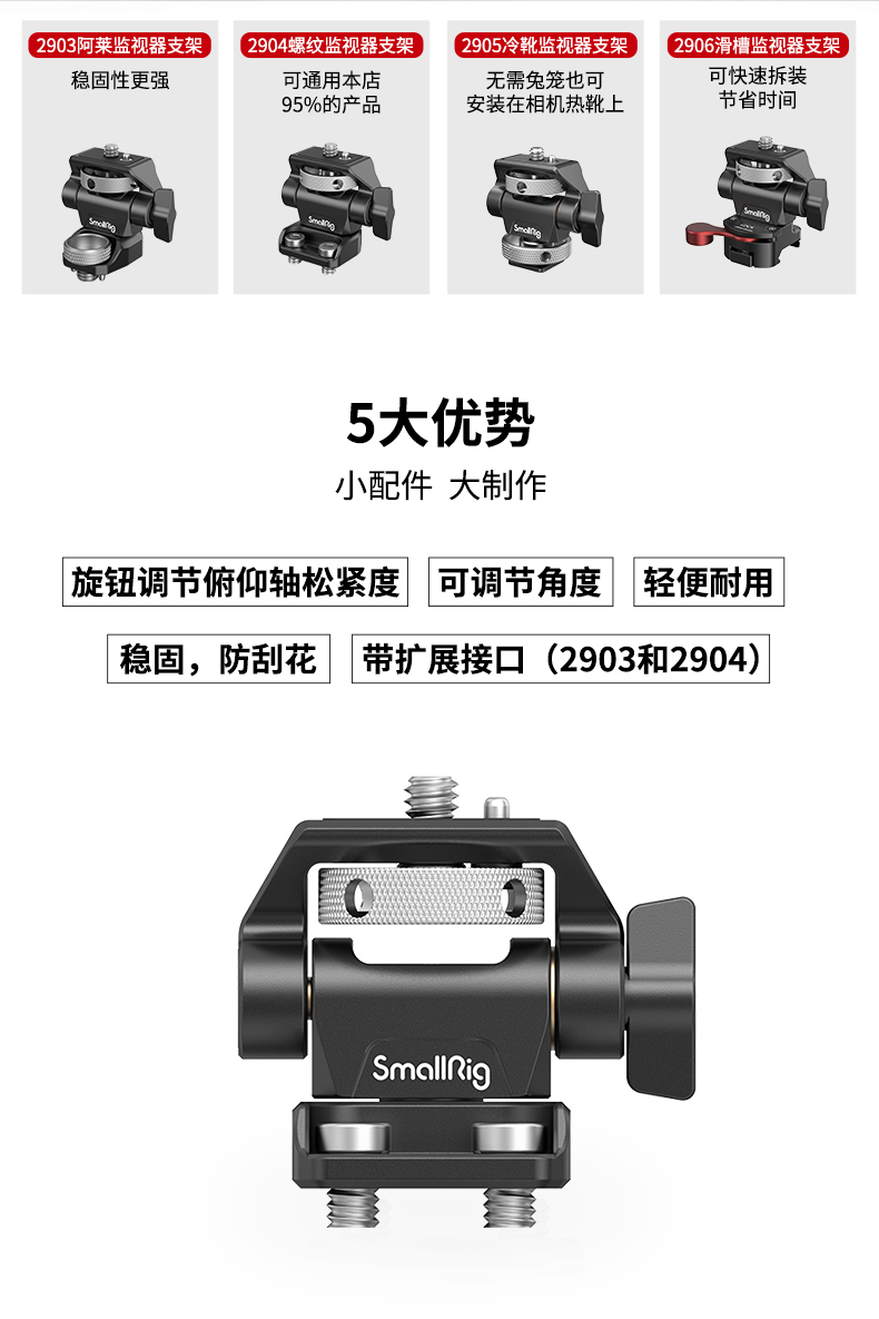 smallrig-2905b-02.jpg