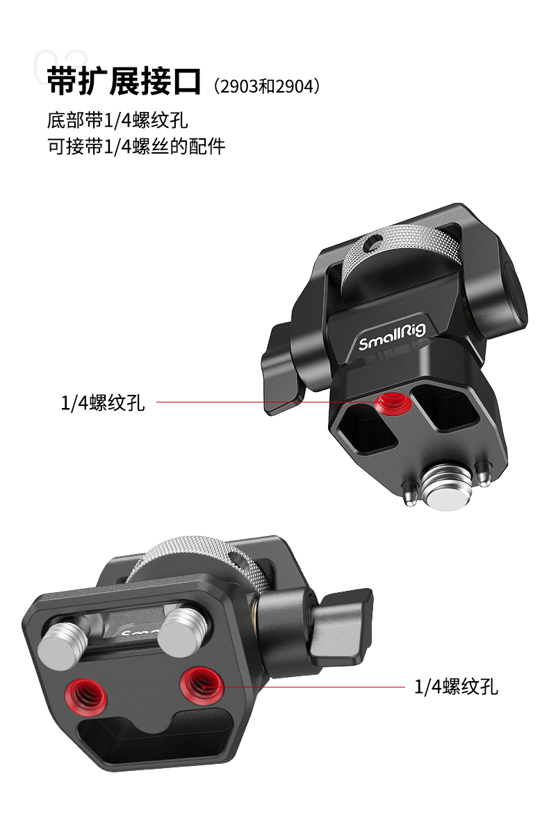 smallrig-2905b-08.jpg