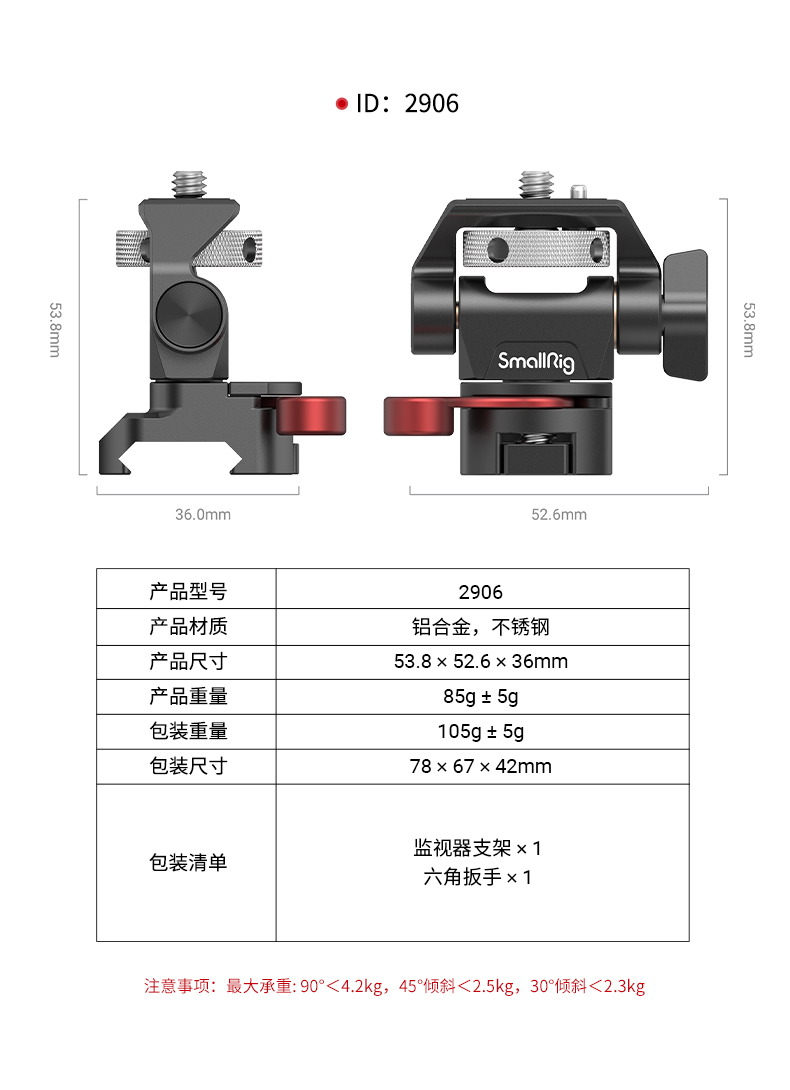 smallrig-2905b-12.jpg