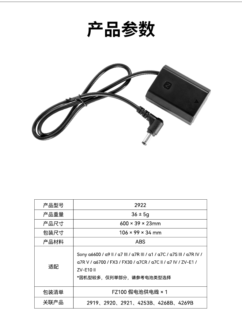 smallrig-2922b-02.jpg