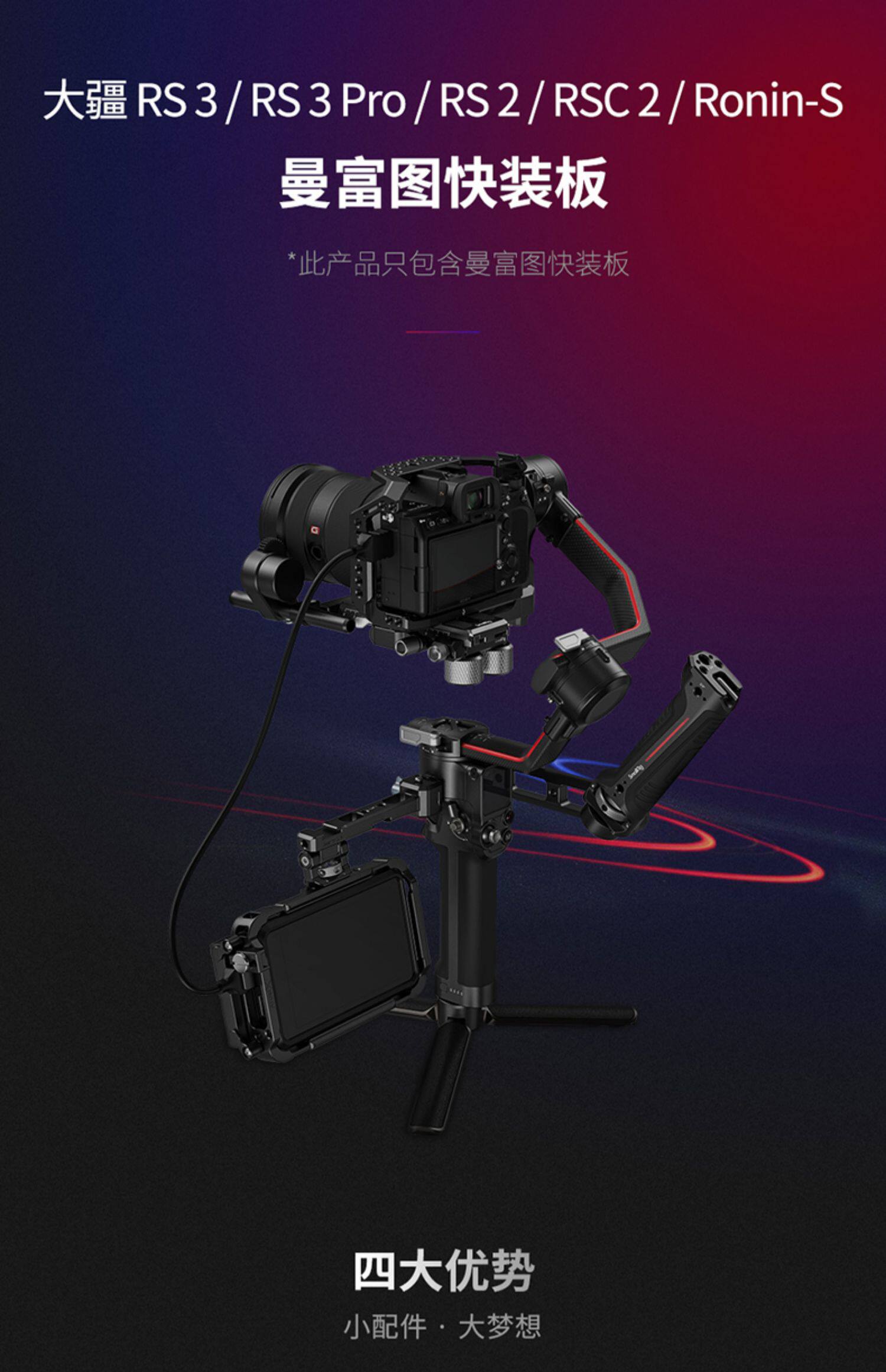 smallrig-3158-01.jpg