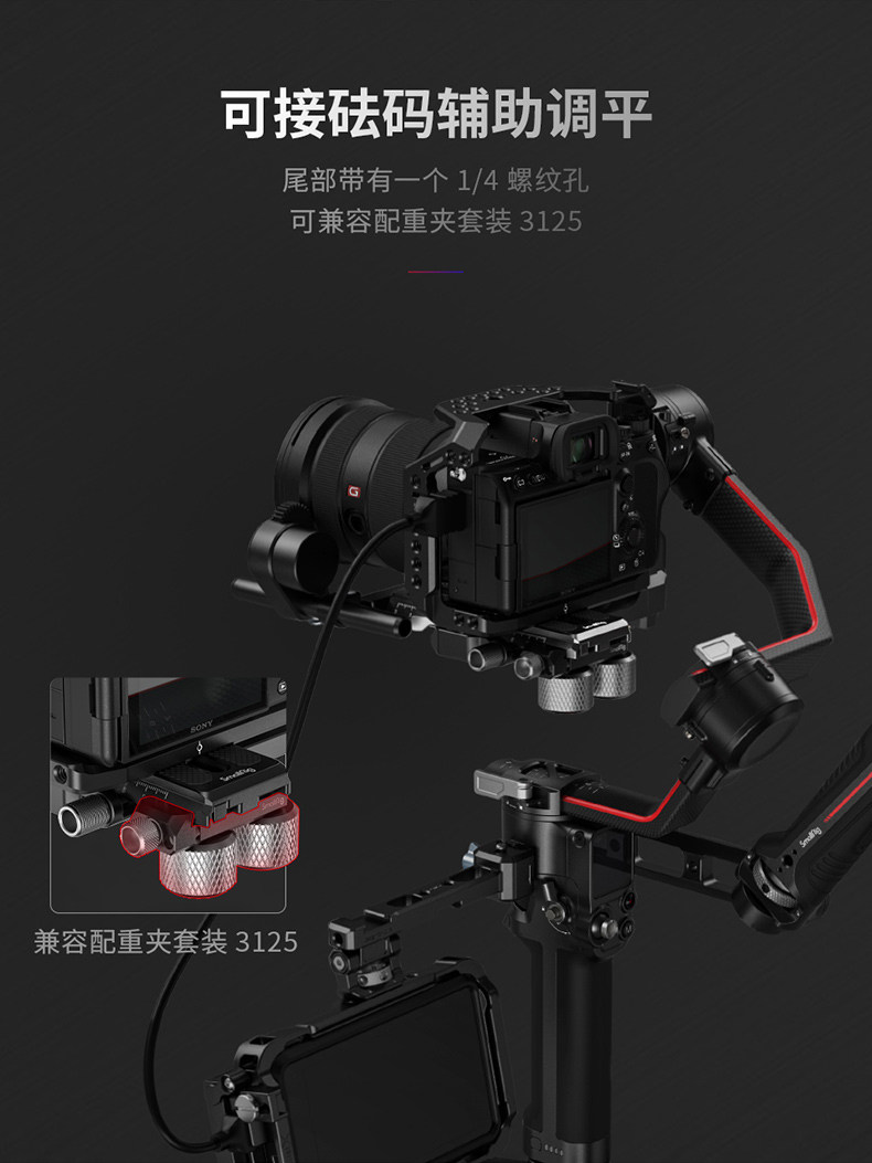 smallrig-3158-04.jpg