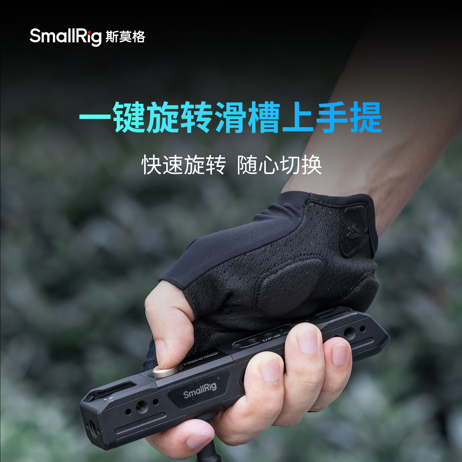 smallrig-4152-01.jpg