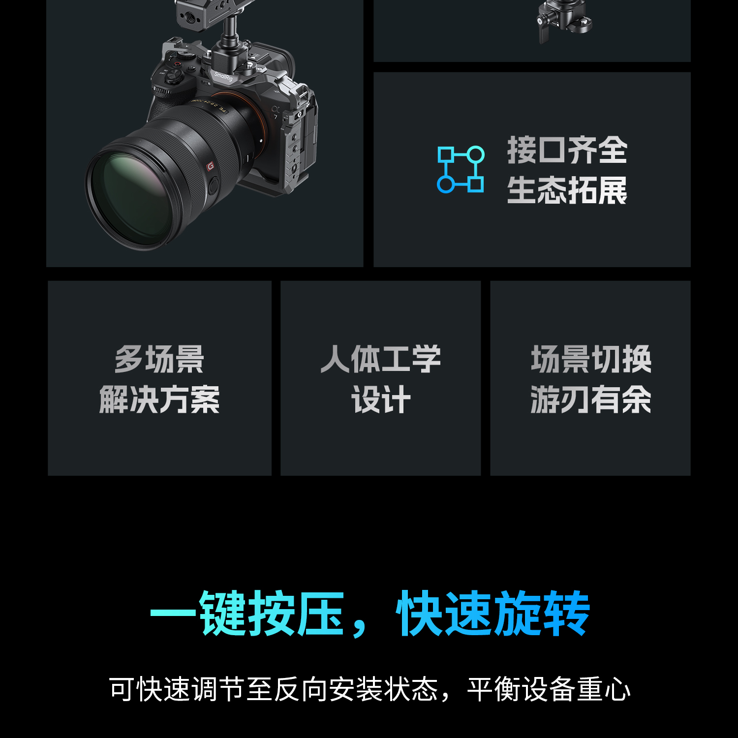 smallrig-4152-03.jpg