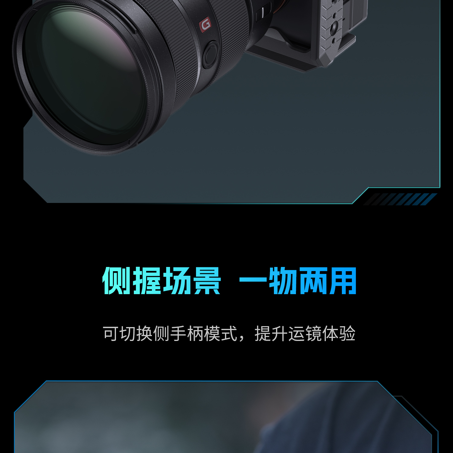 smallrig-4152-05.jpg
