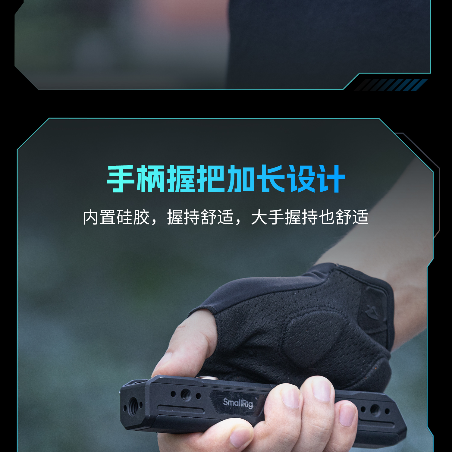 smallrig-4152-07.jpg