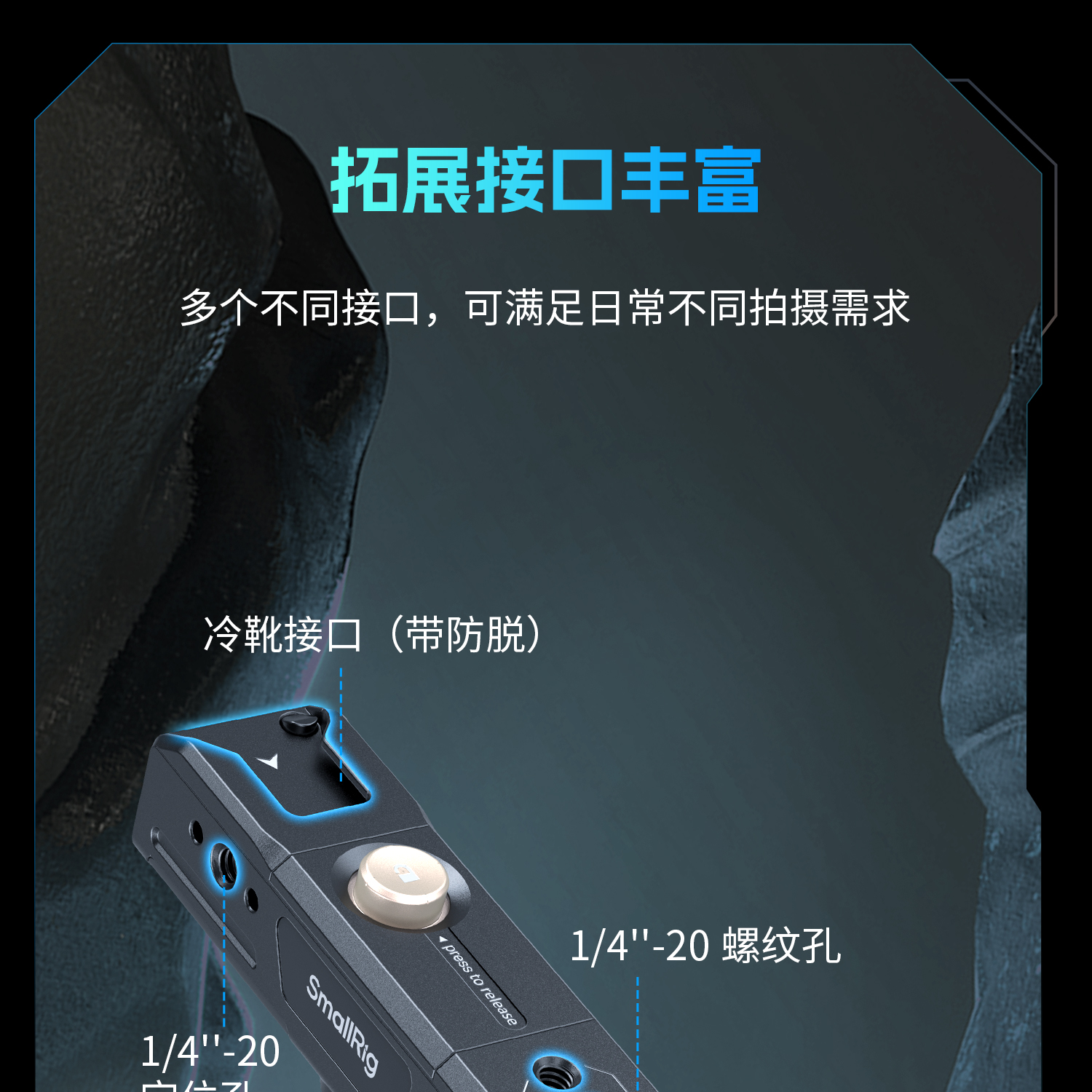 smallrig-4152-09.jpg