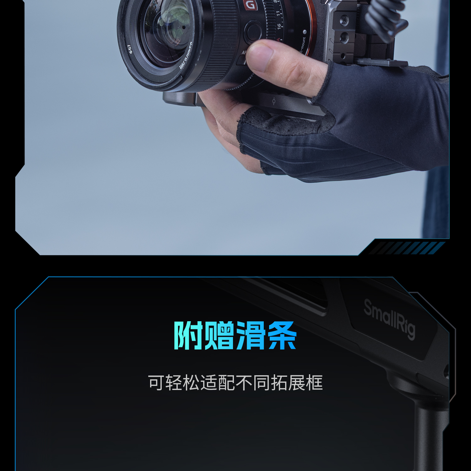 smallrig-4152-12.jpg