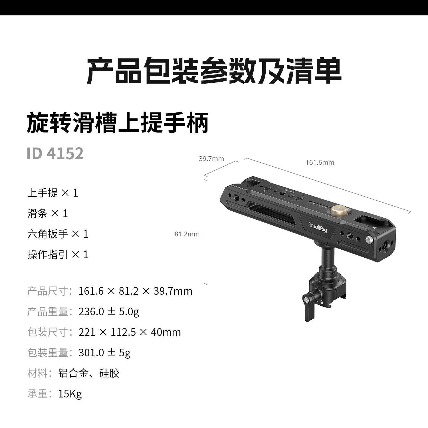 smallrig-4152-14.jpg