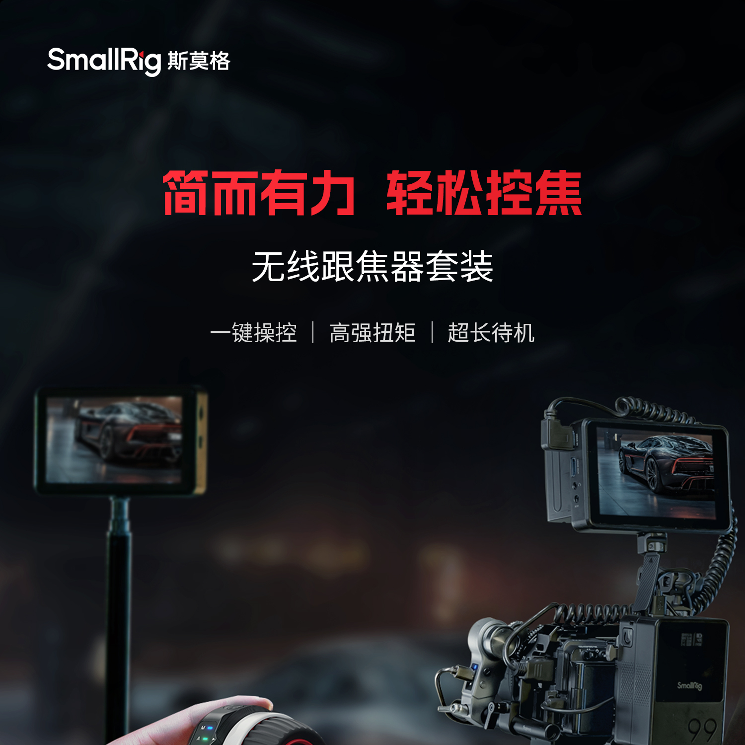 smallrig-4296-01.jpg