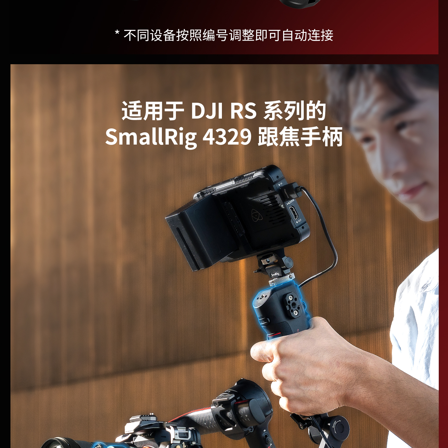 smallrig-4296-11.jpg