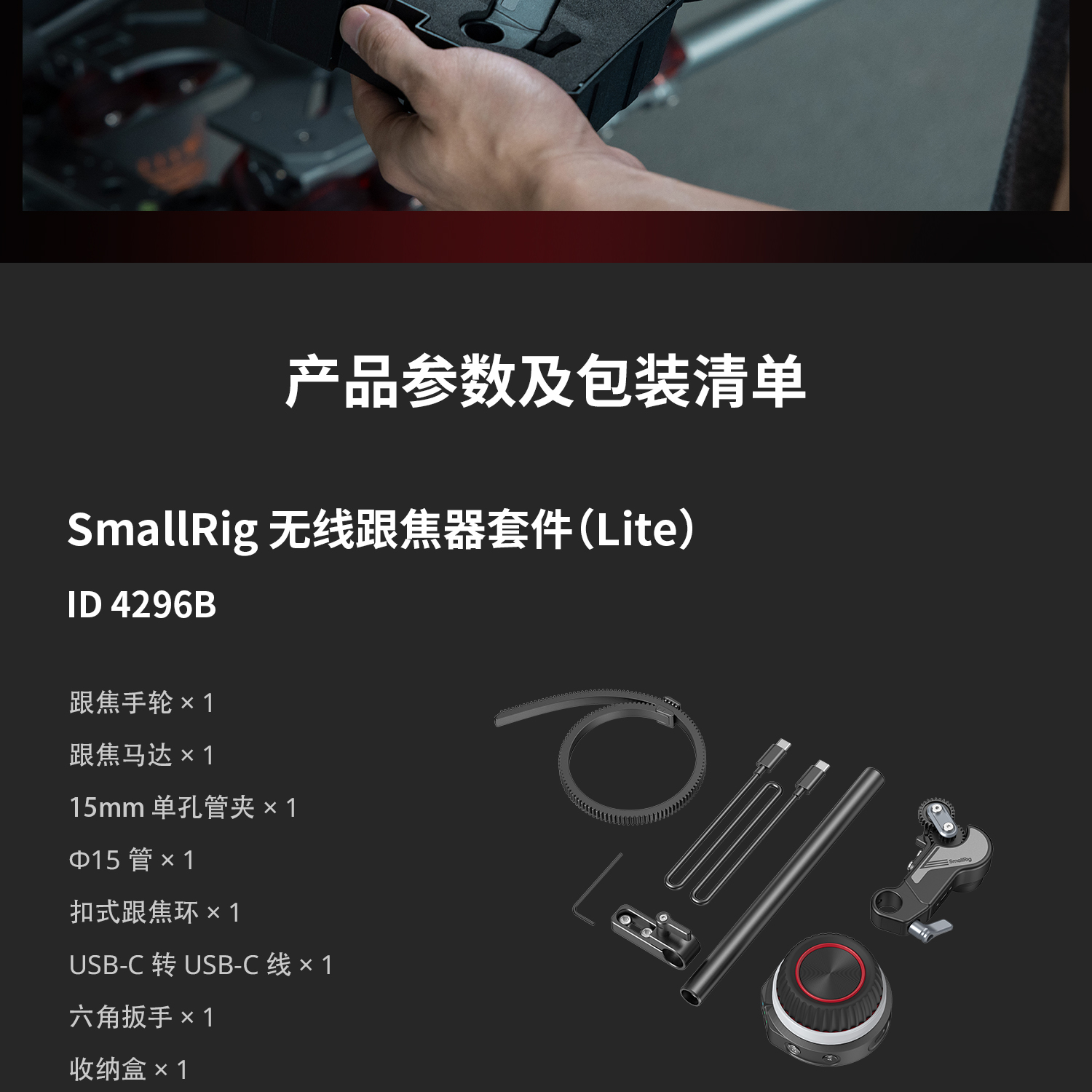 smallrig-4296-13.jpg
