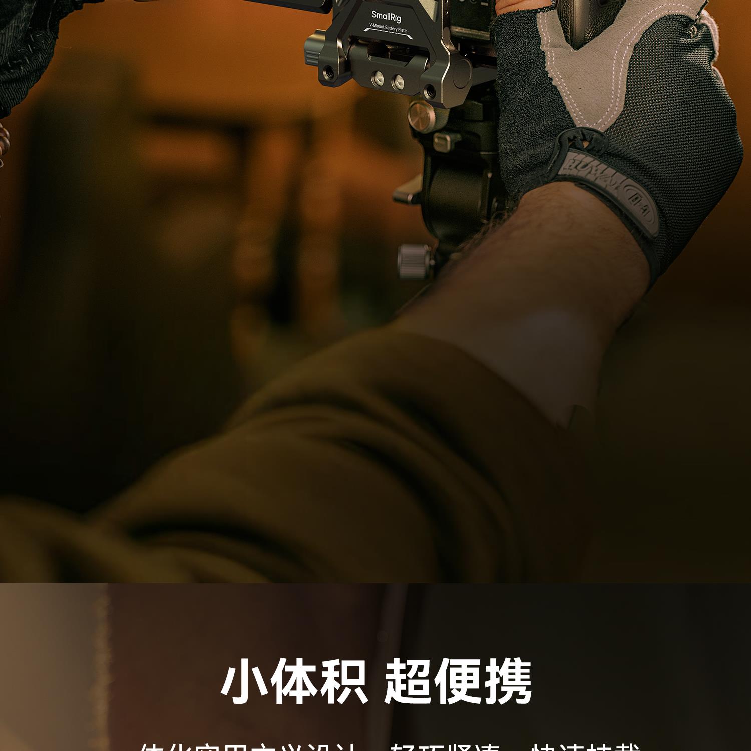 smallrig-4323-02.jpg
