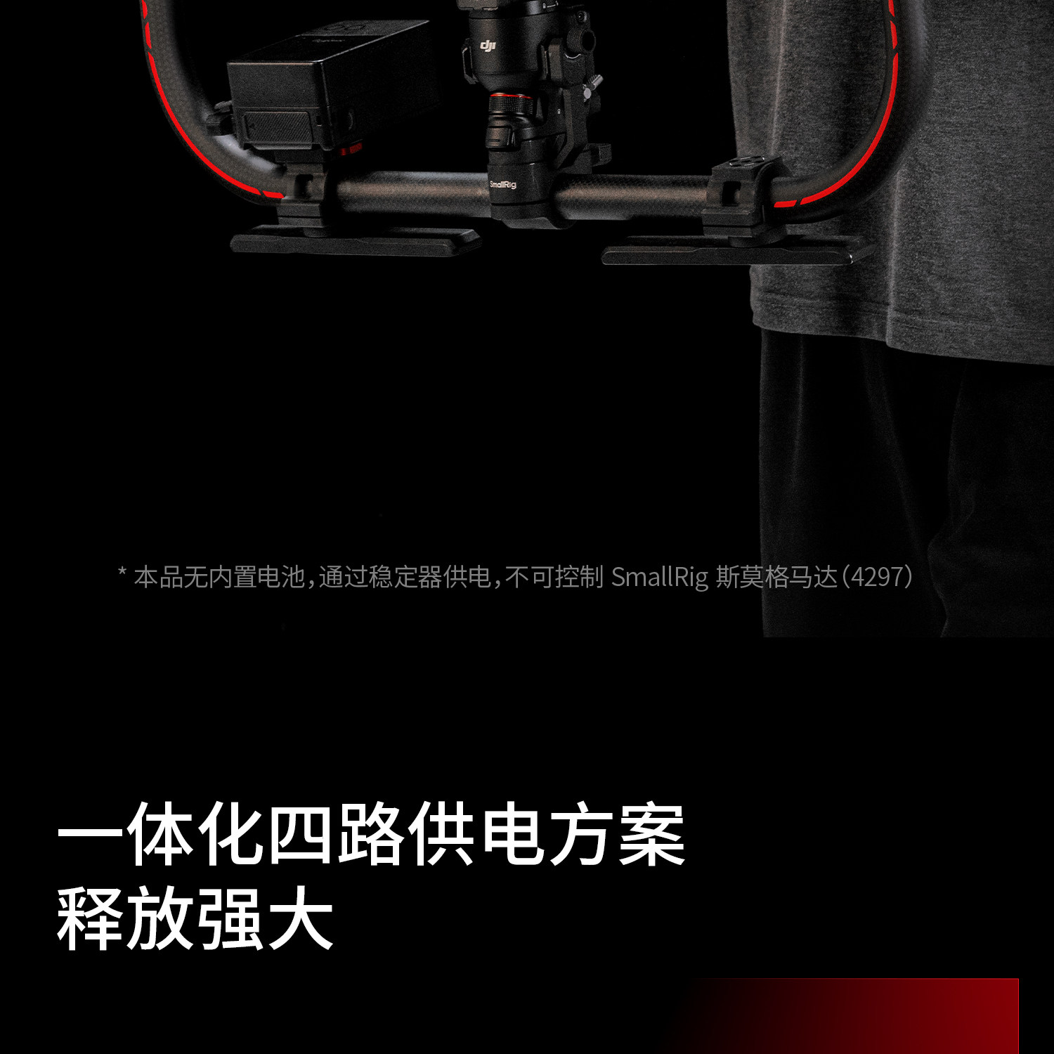 smallrig-4328-19.jpg