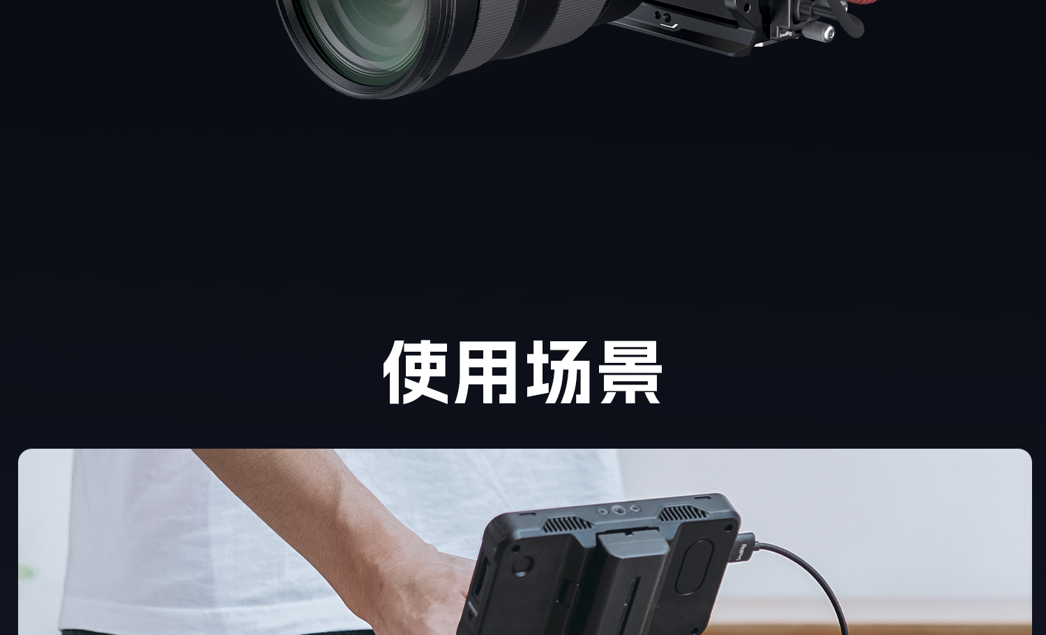 smallrig-4439-11.jpg