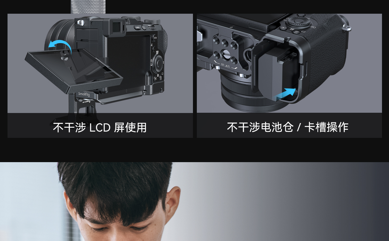 smallrig-4439-22.jpg