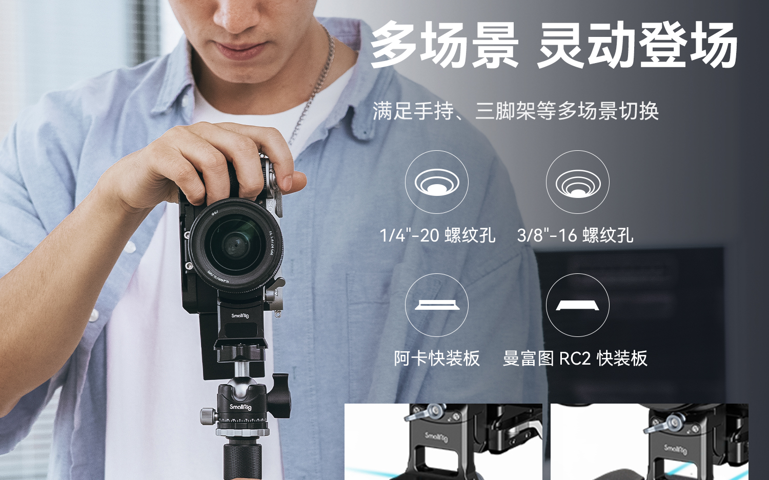 smallrig-4439-23.jpg