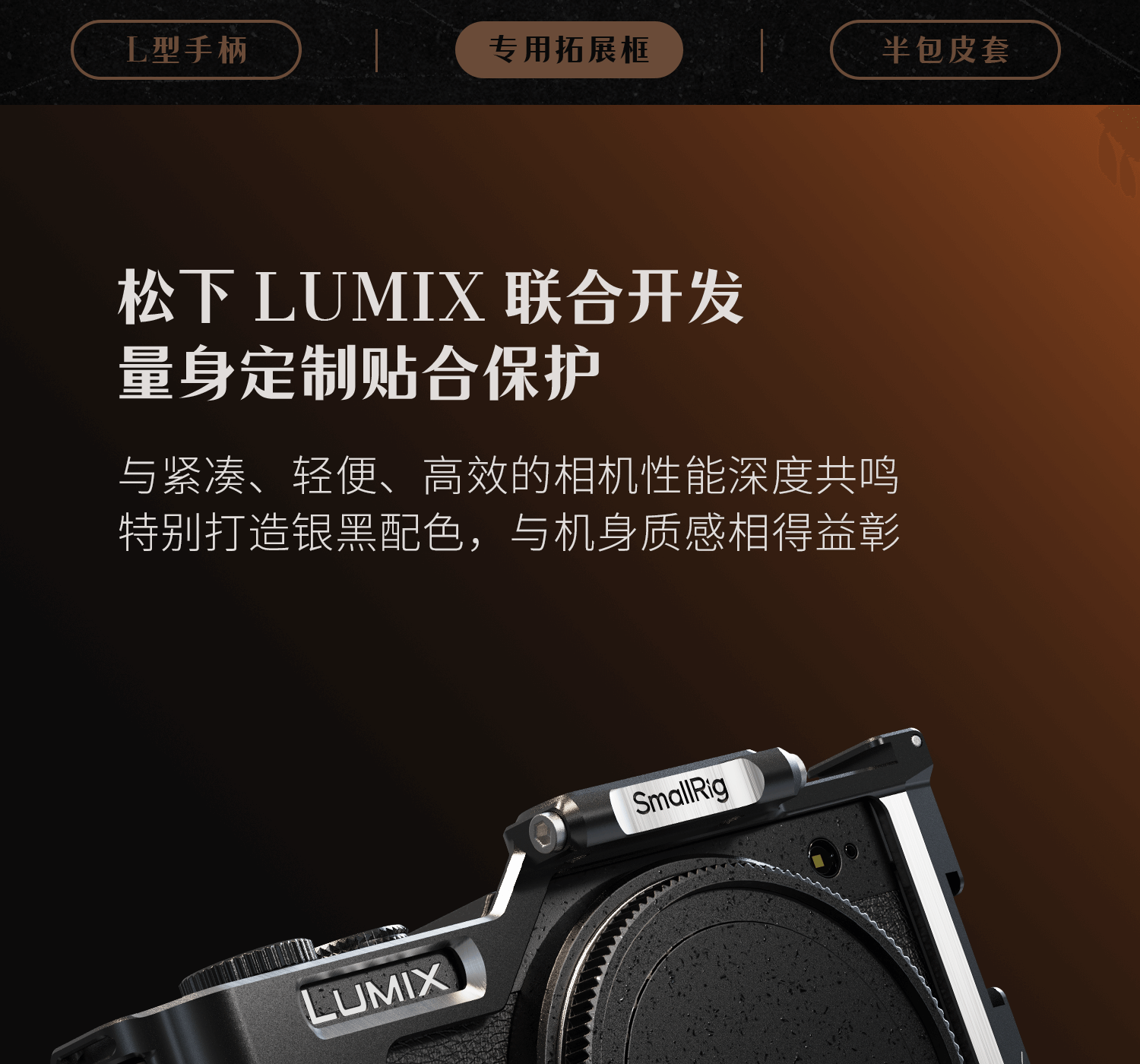 smallrig-45154517-09.png