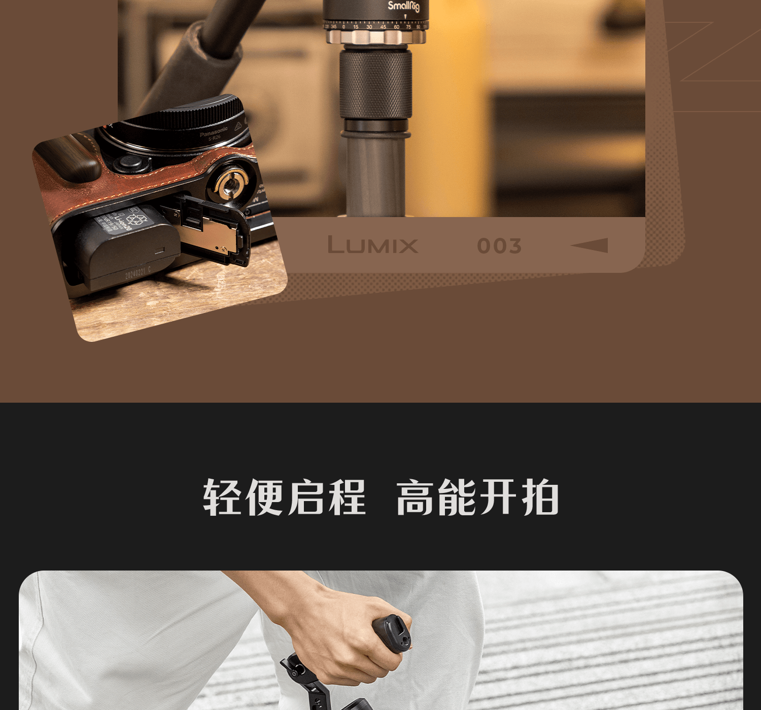 smallrig-45154517-22.png
