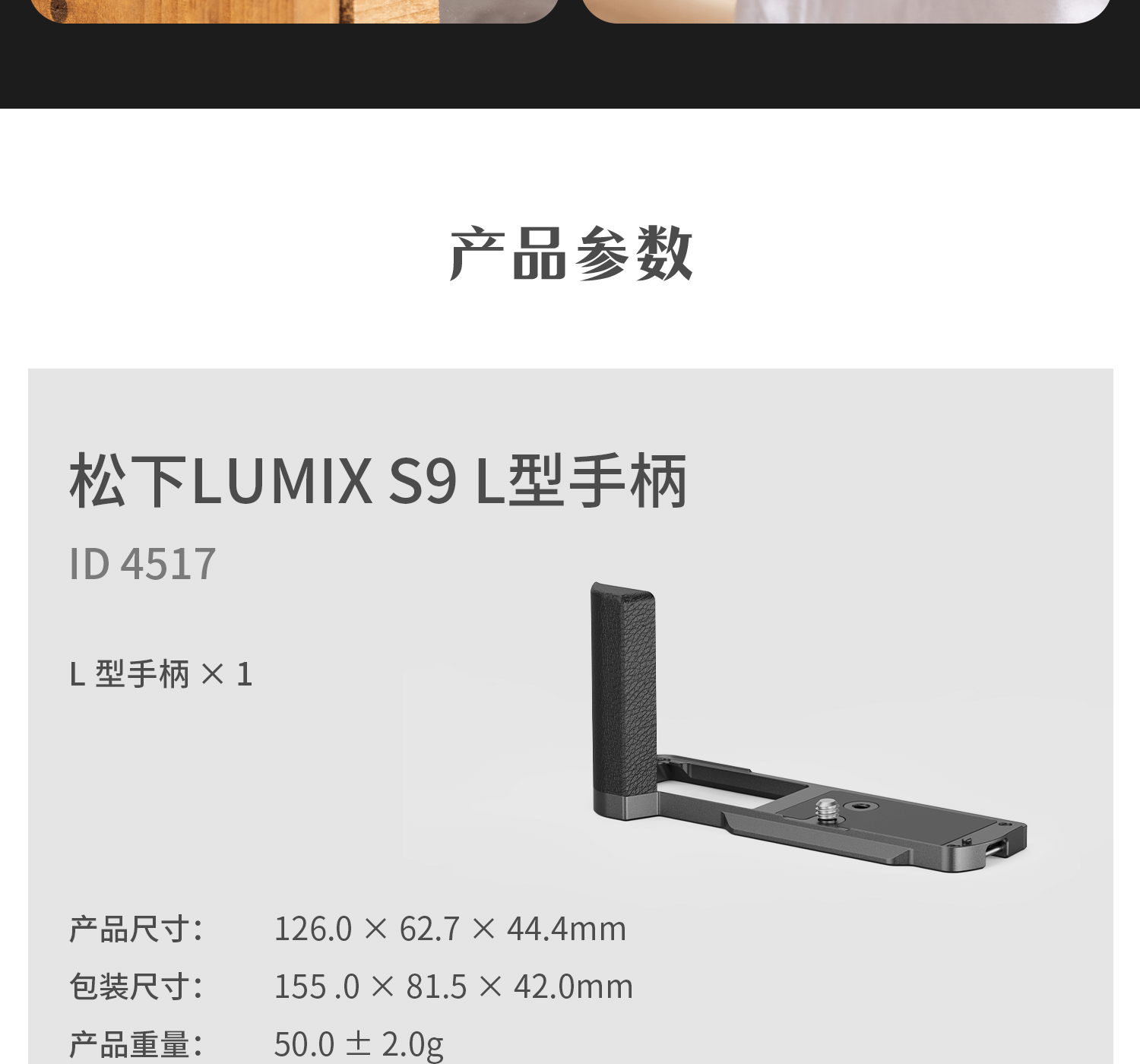 smallrig-45154517-24.png