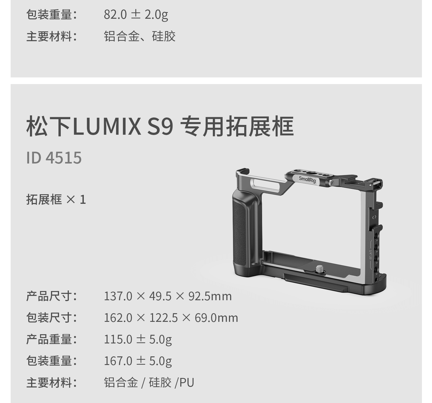 smallrig-45154517-25.png