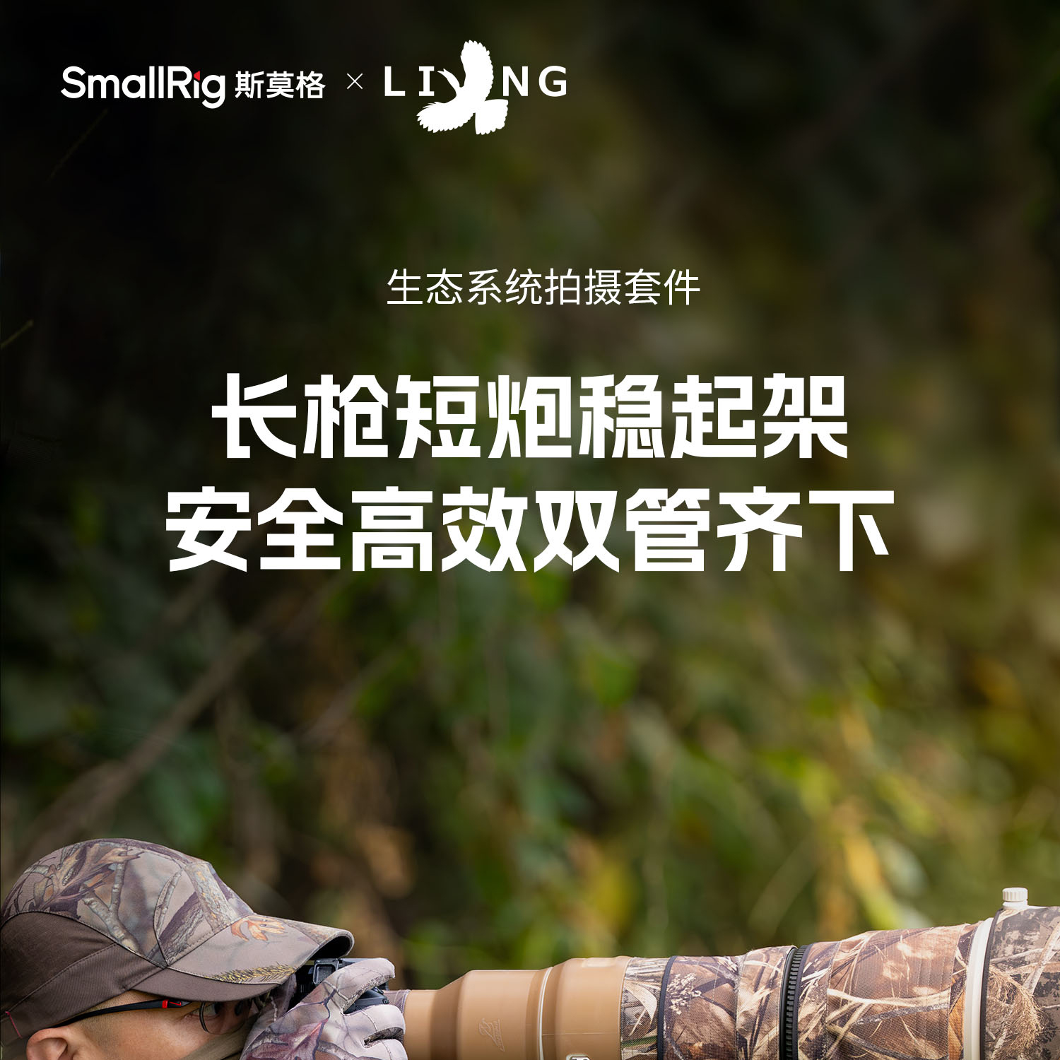smallrig-4722-01.jpg