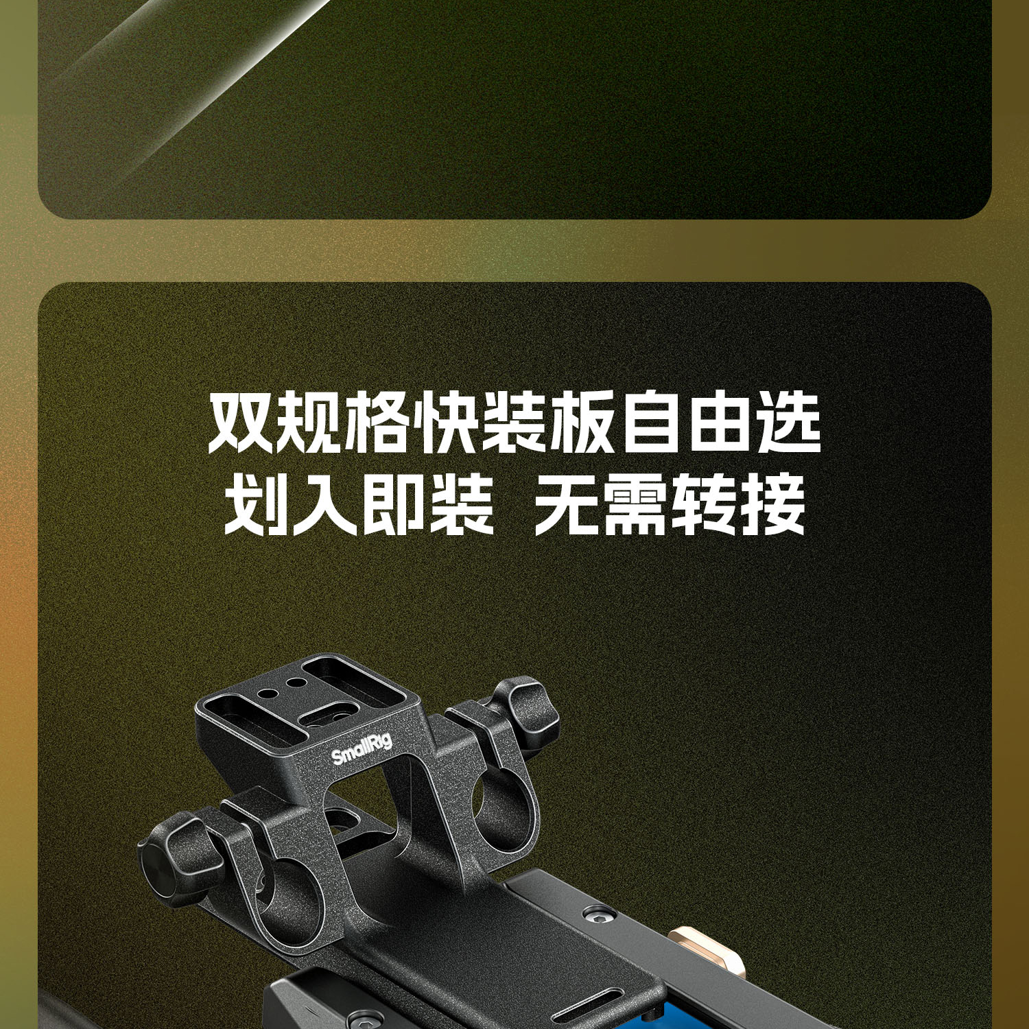 smallrig-4722-10.jpg