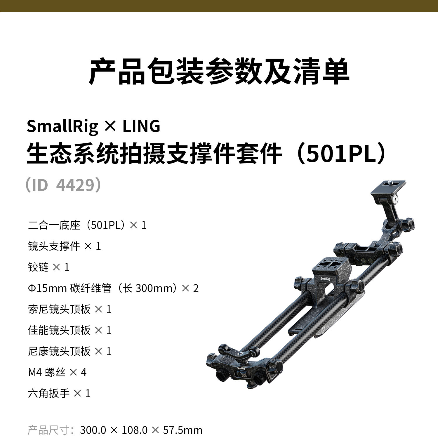 smallrig-4722-26.jpg